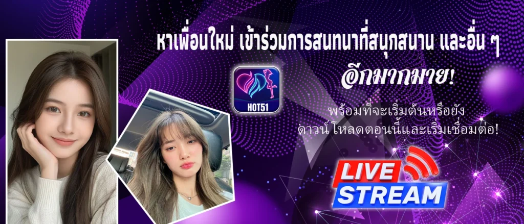 Join Hot51 Live: Stream, Play, and Experience Non-Stop Fun